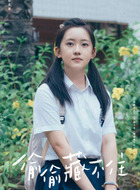 殷真如